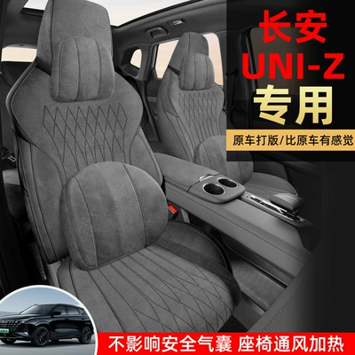 Modelə uyğun (Original) oturacaq örtükləri: cover, full-coverage ventilated breathable seat