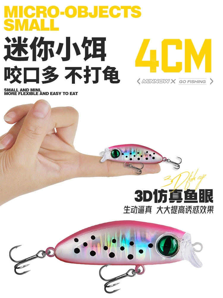 [跨境3см2.5g微物颤沉小米诺溪流迷你路亚假饵缓沉鱼饵钓罗飞翘嘴]