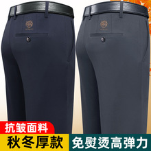 秋冬四面弹休闲裤高弹力直筒抗皱男裤免烫商务长裤子批发爸爸男装