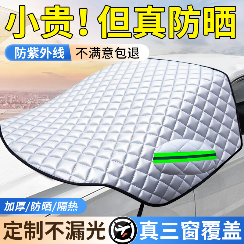 車日よけカバー車カバー日焼け止め雨よけ断熱フロントガラス冬除雪防凍半身カバー|undefined