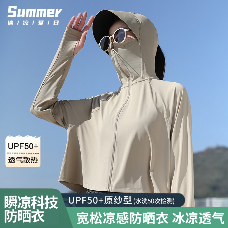 Ice Silk Sun Protection Clothing for Women, Anti-Uv Shawl, Hooded, Thin, Short, Outdoor Cape Style Sun Protection Clothing for Cycling and Outdoor Wear