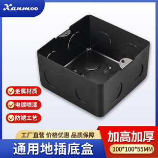 Floor bottom box universal concealed metal floor floor floor box increased thickening 100*100*55