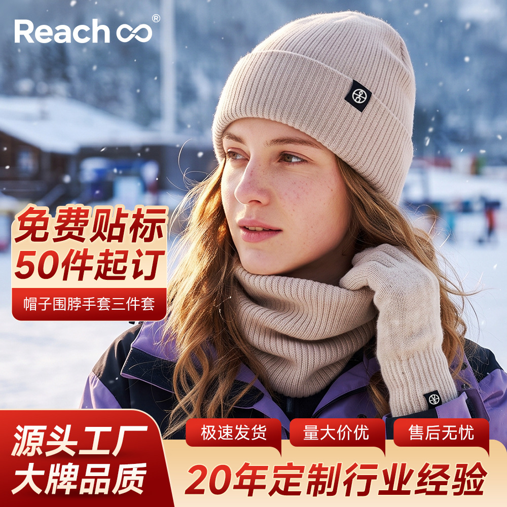 Winter fleece-lined thickened outdoor anti-cold knitted three-piece set: warm hat, neck warmer, touch-screen gloves, custom embroidery
