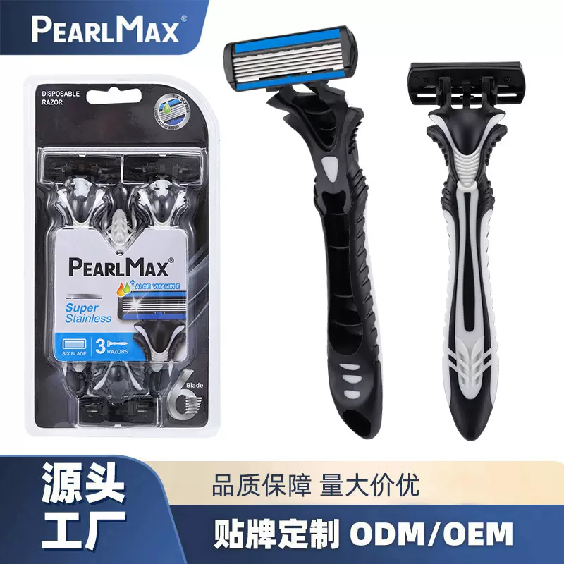 跨境新款手动刮胡刀Pearl Max六层刀片剃毛刀刮毛刀一次性剃须刀
