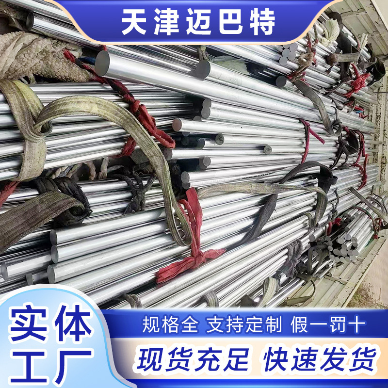 Nanjing Steel Spot Inventory 10 # Round Steel, Low Carbon Steel No. 10, Round Steel Gb/T699, High-Quality Carbon Structural Steel Nanjing Steel Spot Inventory 10 # Round Steel, Low Carbon Steel No. 10, Round Steel Gb/T699, High-Quality Carbon Structural Steel