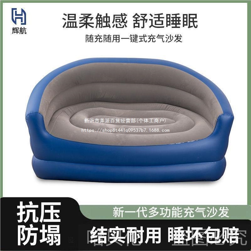 充气沙发户外躺椅多功能加厚室内凳子单空气双人充气式懒人便携