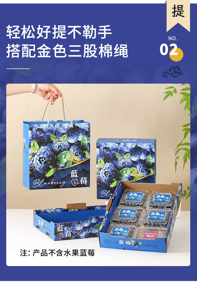 蓝莓礼盒详情页_04.jpg