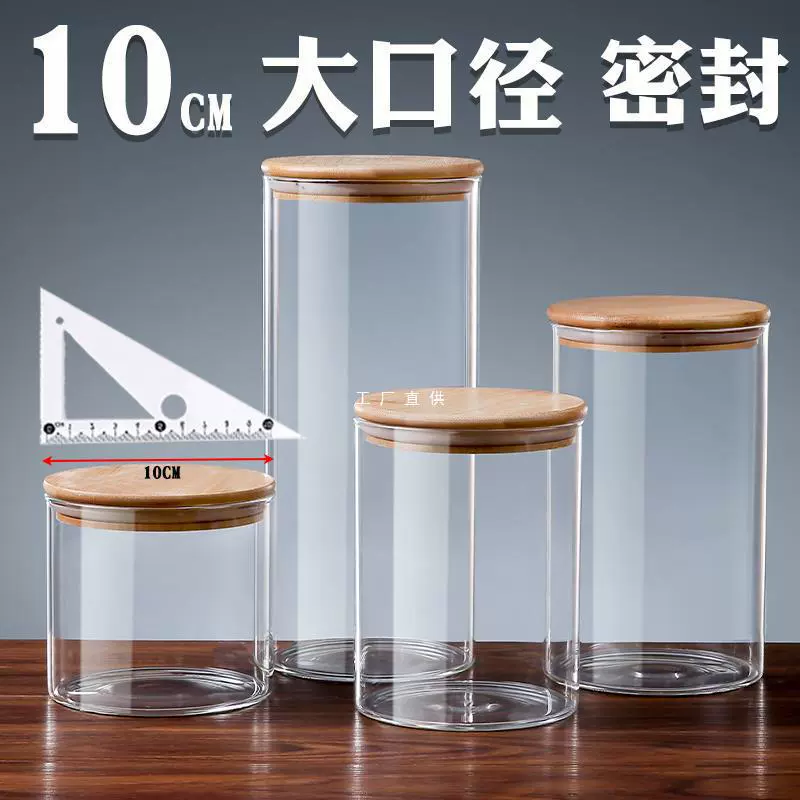 Прозрачная стеклянная герметичная банка большой емкости, пищевая бытовая кухонная банка для хранения, влагостойкая чайная банка с крышкой, большой размер 10