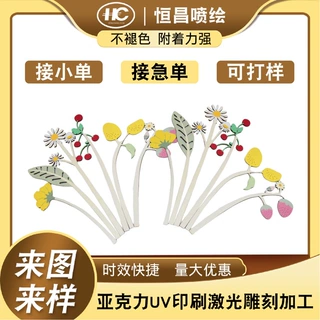 UV打印喷绘竹木板彩印密度板平板UV印刷装饰品彩绘定制加工厂家