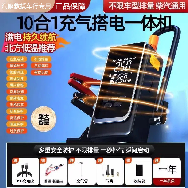 外贸款汽车摩托车充气应急启动电源12V大容量电瓶打火搭电启动器|undefined