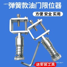 教练车油门顶控制器驾校捷达昕锐油门踏板卡簧款限位器