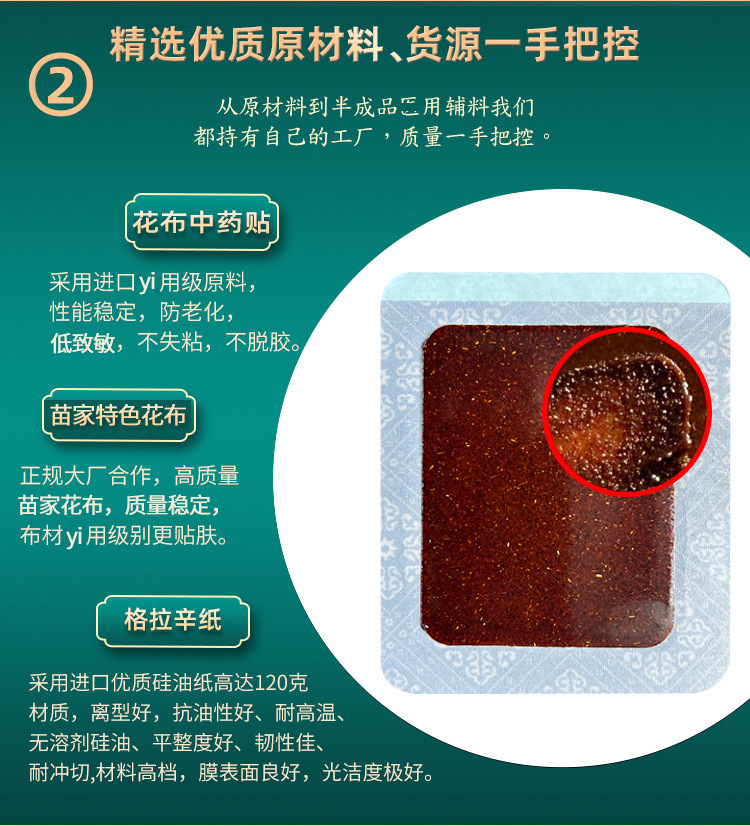 Miao Jia Hua Bu Lao Hei Gao Herbal Patch 10x12cm External Body Patch for Joints and Muscles quality and texture