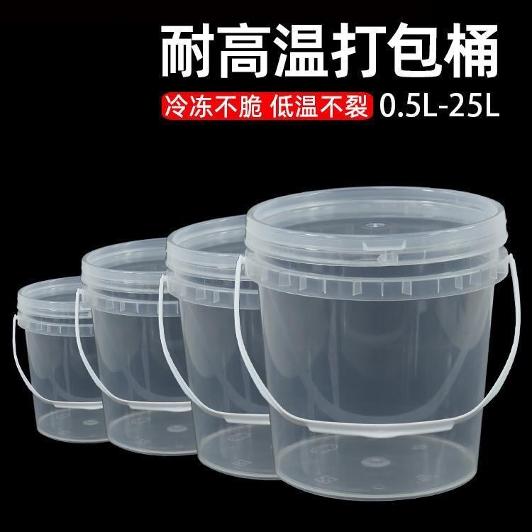 食品级5升L塑料桶耐高温透明打包桶热汤密封外卖桶家用储物桶水桶