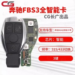 Cg対応ベンツbgaフルスマートカードfbs3キーvvdiベンツbeスマートリモコン