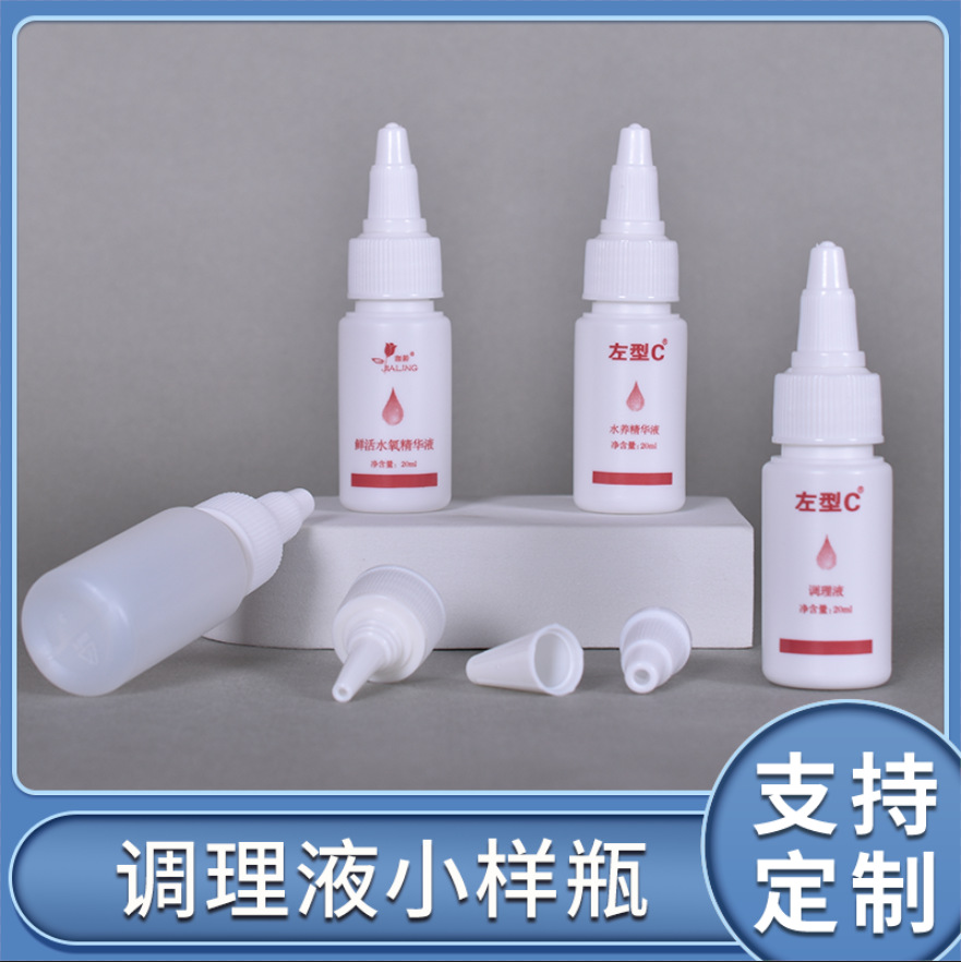 厂家现货批发15ml毫升尖嘴瓶精华液瓶挤压瓶PE塑料瓶试用装分装瓶