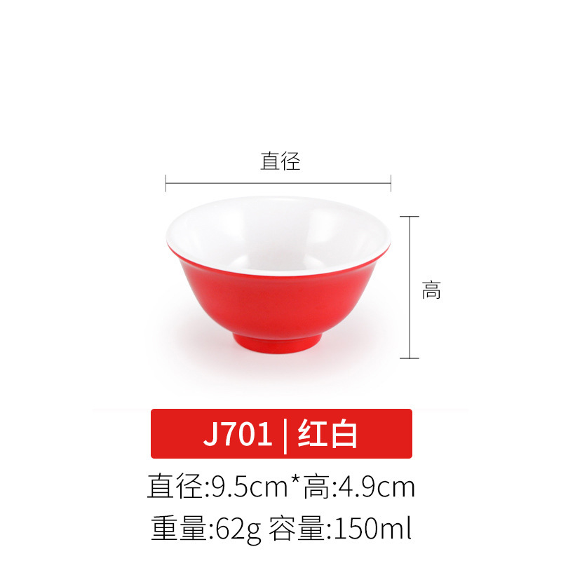 密胺红白小碗双色碗快餐米饭碗商用仿瓷塑料汤碗粥碗火锅店调料碗|undefined