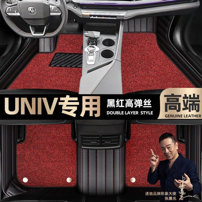 Floor mats suitable for Changan UNIV, full coverage 2022 model, double-layer starry sky carpet car floor mats [black and red leather] (Ayaqaltılar (Kovriklər)) - take-a-photo-and-leave-a-message-with-the-car-model-and-year-