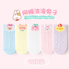 2023 Spring and Summer Children's Socks Thin Mesh Cartoon Rabbit Socks Category A Medium and Large Children's Cotton Socks Cute Baby Socks