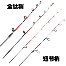 全钛合金竿稍筏钓竿稍冰钓竿梢抛投微铅阀杆千秋隆渔具
