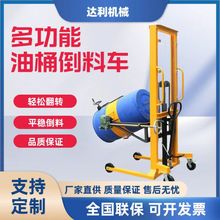油桶搬运车液压称重油桶车带秤电动油桶堆高车翻转车倒料车装卸货