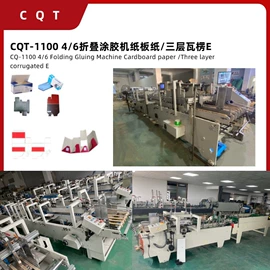 纸包装机械;成型机;纸成型机械