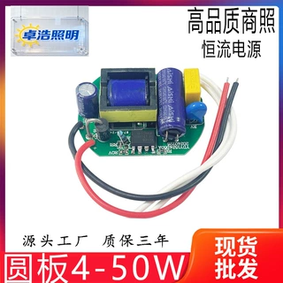 供圆形18-24W隔离LED DRIVER电源20-24W 600MA/300MA宽压驱动电源