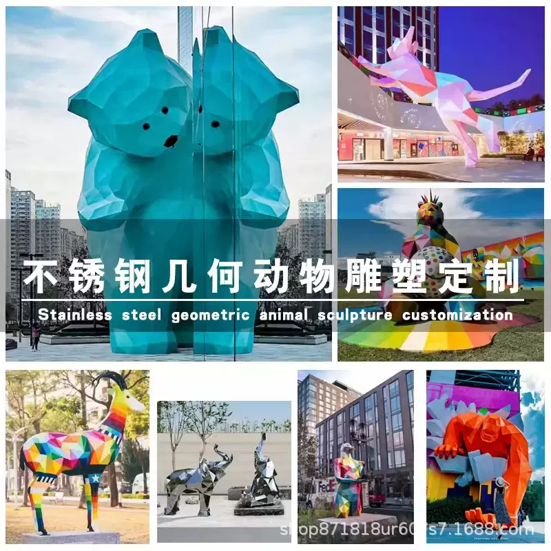 大型不锈钢几何熊雕塑商场广场切面卡通动物摆件户外园林景观小品