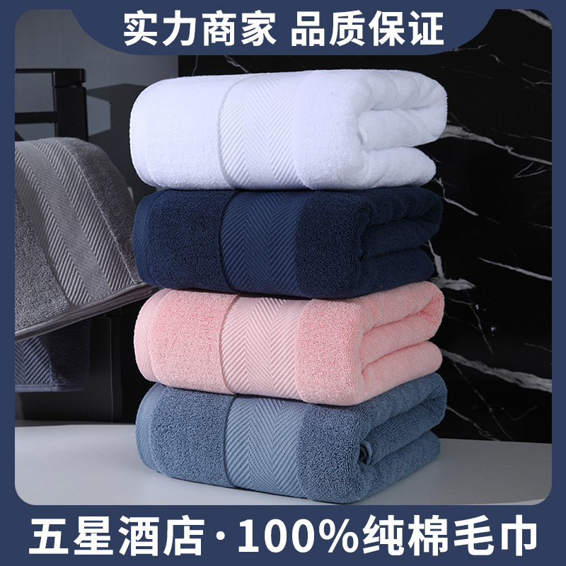 Cross-Border Hotel Water Ripple Pure Cotton Towel Face Towel Household Bath Absorbent Men's and Women's All-Cotton Bath Towel Cross-Border Hotel Water Ripple Pure Cotton Towel Face Towel Household Bath Absorbent Men's and Women's All-Cotton Bath Towel