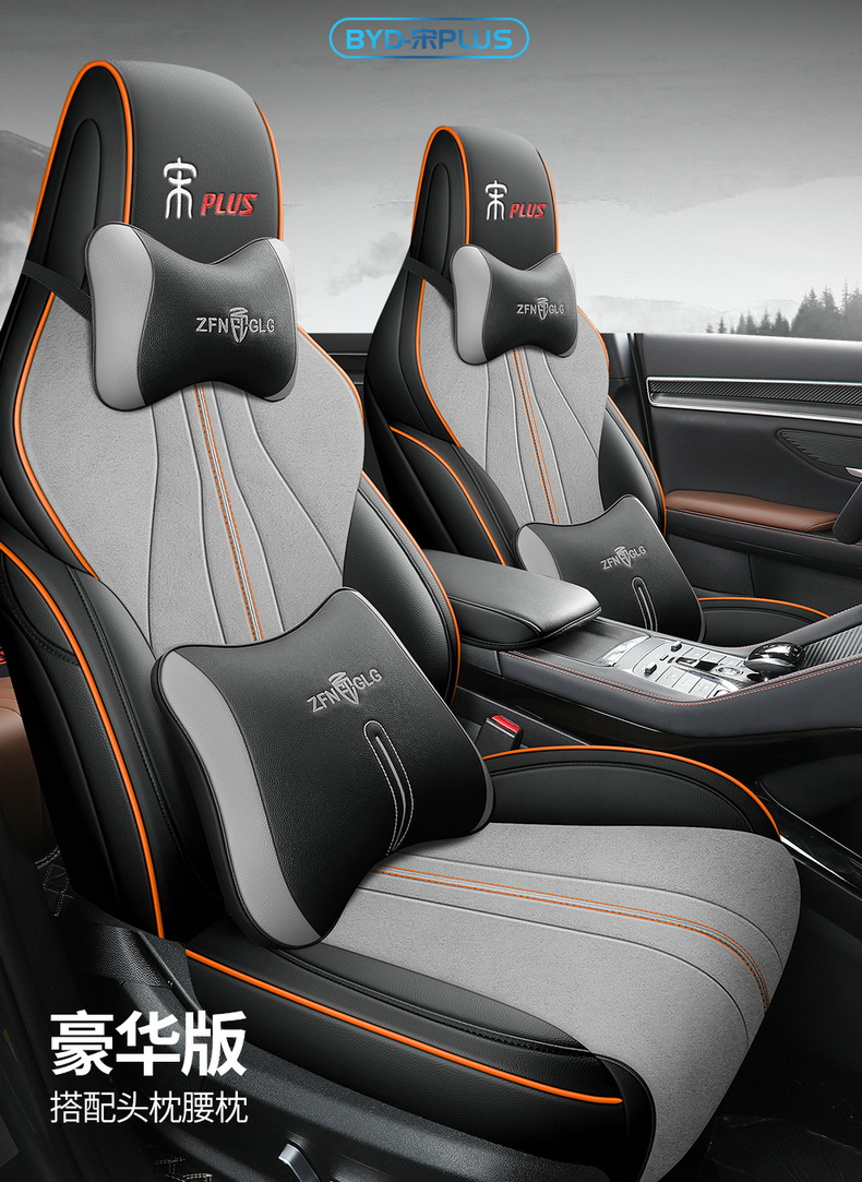 BYD Song PLUSDMI Seat Cover Song plus ev Special Seat Cover All Seasons Cushion Car Cushion