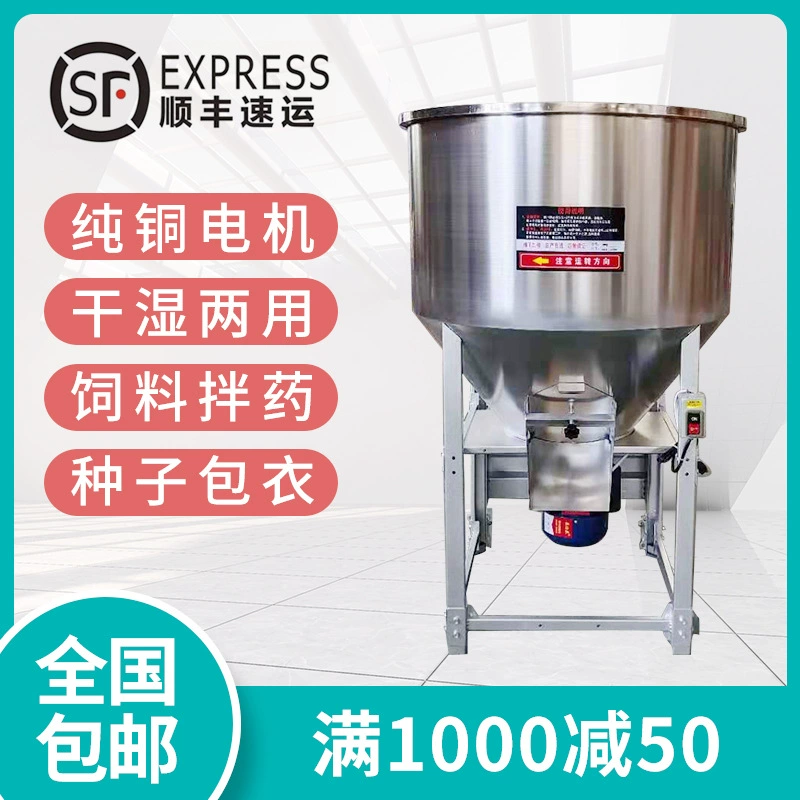 Вертикальный смеситель из нержавеющей стали утолщенный смеситель цвета частиц смешивая машина сельскохозяйственные семена соевый машина завод прямых продаж