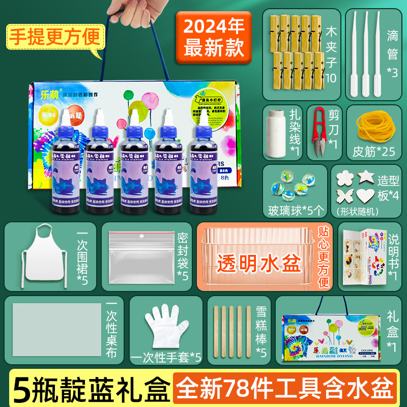 인디고안료 5병 [도구세트/물통포함]