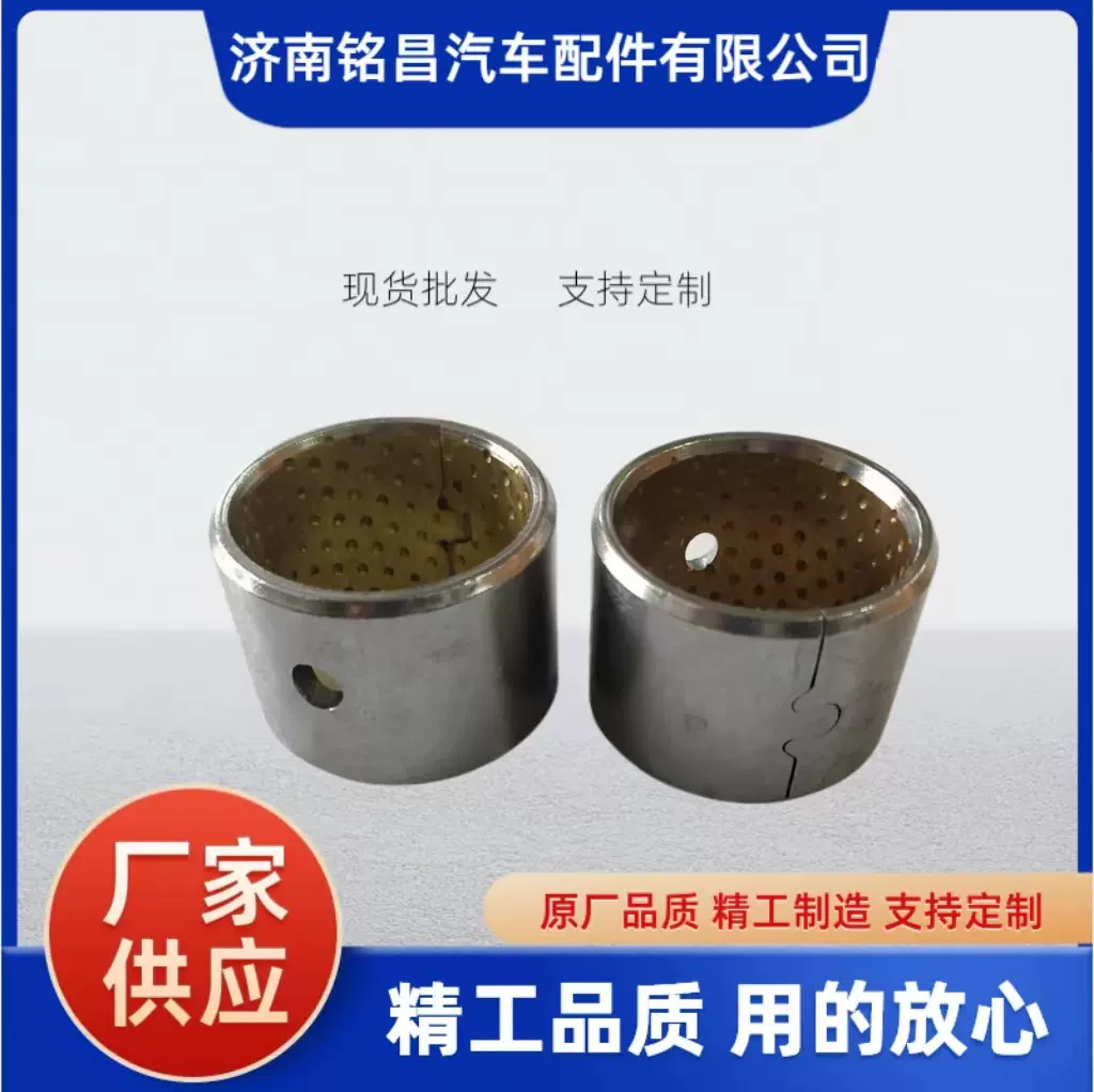 转向节衬套（上）  WG9100410035   复合   斯太尔