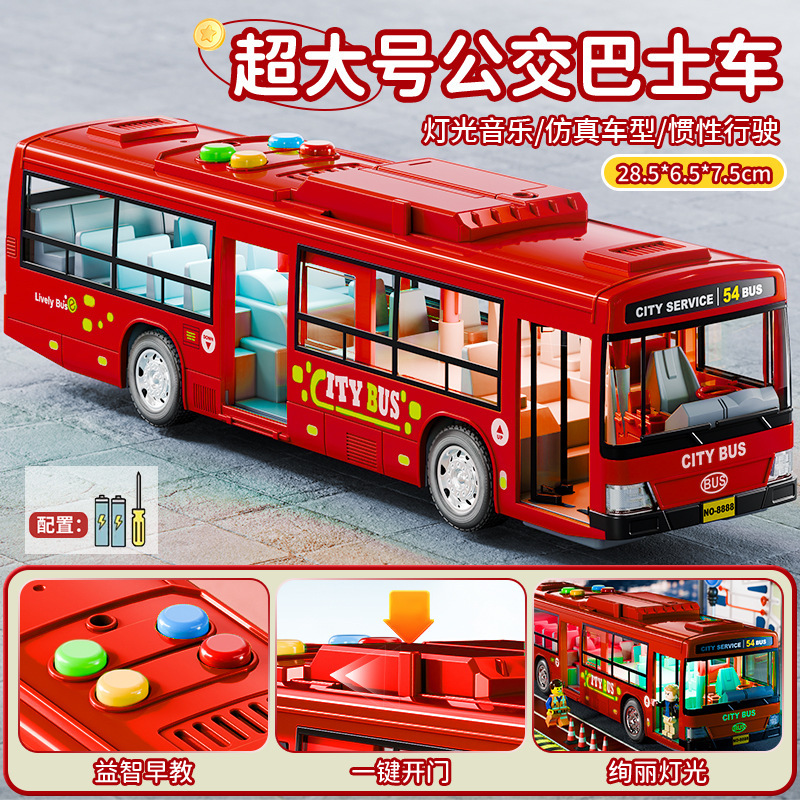 子供用バスおもちゃ大型ドアオープンバスモデルシミュレーションベビーバスおもちゃバス男の子|undefined