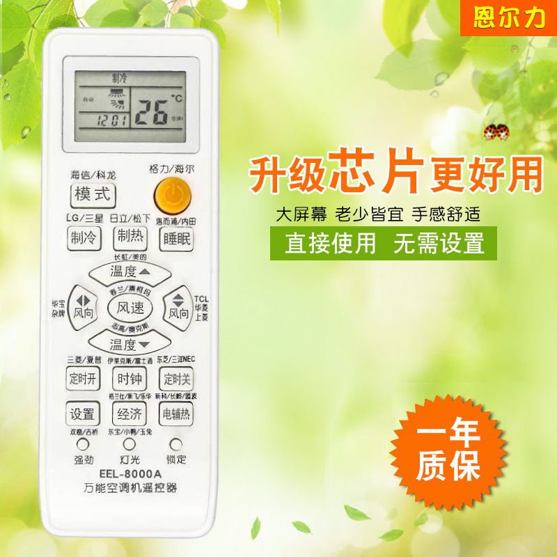 Factory wholesale air conditioning universal remote control for all kinds of air conditioning remote control free setting large favorably selling