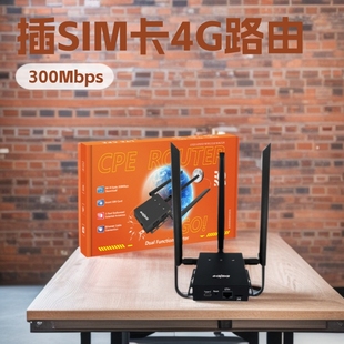 4g Wireless Cpe Home Office Iron Shell Router Plug in Sim Card 4g Industrial Wifi Routing Router