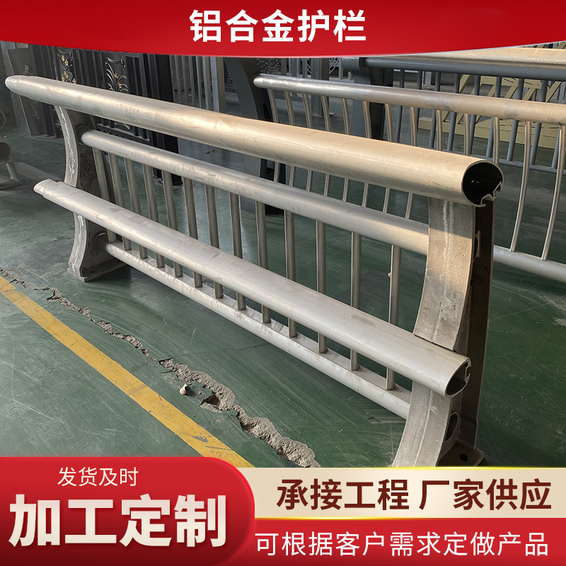 Aluminum Alloy Bridge Railings, River Landscape Guardrails, Municipal Road Crash Barriers, Custom Production of Cast Aluminum Columns Aluminum Alloy Bridge Railings, River Landscape Guardrails, Municipal Road Crash Barriers, Custom Production of Cast Aluminum Columns