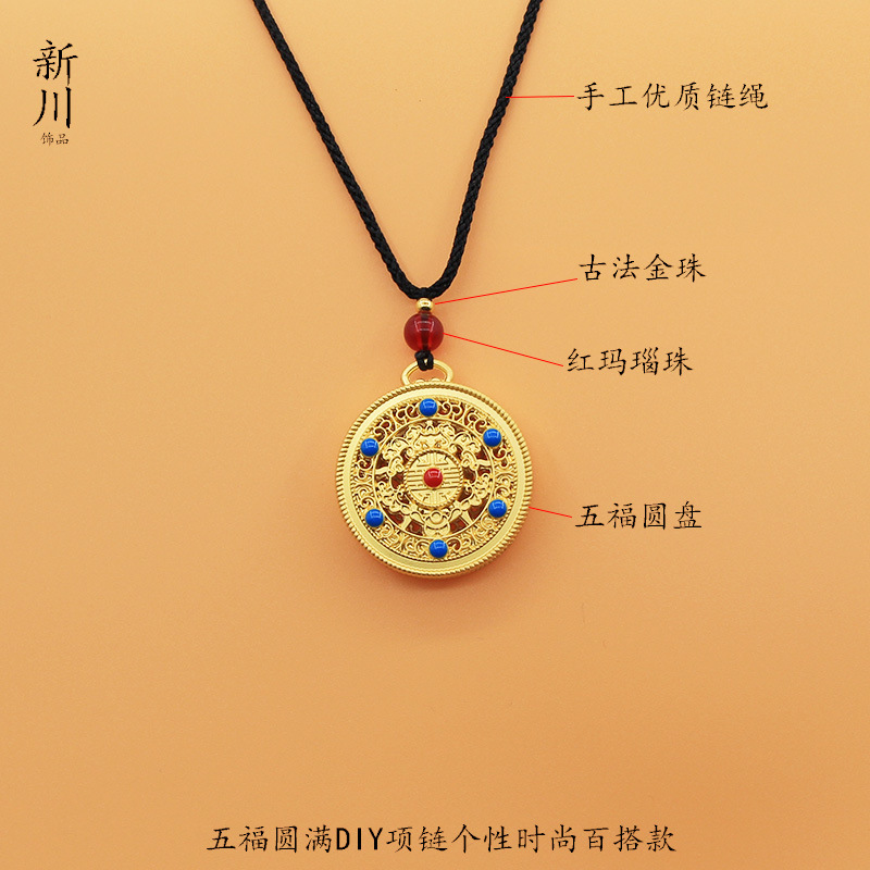 (2개) 금상점과 동일한 베트남 모래금 지방 복주머니 펜던트, 금도금 고색채 유지형 중공 나침반 펜던트, 라이브 스트리밍 혜택