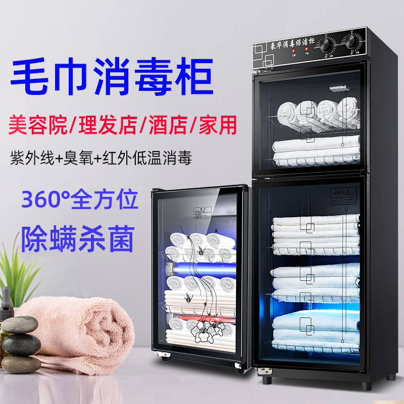 美容院毛巾消毒柜紫外线商用立式拖鞋衣服玩具家用理发店保洁柜