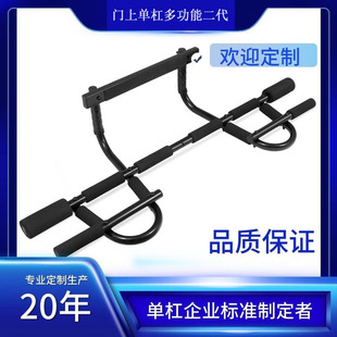 Manufacturer Indoor Pull-Up Device for Men's Home Door Horizontal Bar Multi-Functional Punch-Free Sports Women's Door Bar Single and Parallel Bars