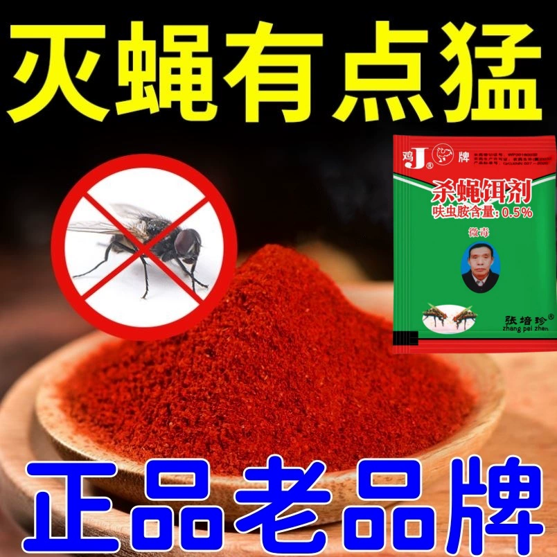 Старый куриный бренд убийцы мух King Farm использует бытовую убийцу мух длительного действия, сильную приманку-убийцу мух