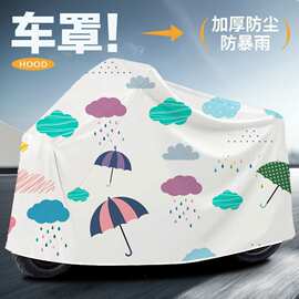电动车防雨罩加厚遮阳通用防晒防尘耐用电瓶车摩托车车罩卡通雨衣