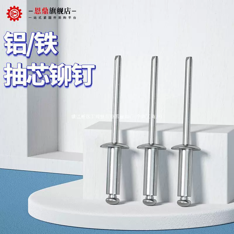 Алюминиевые заклепки открытого типа с круглой головкой и глухими заклепками M2M2.4M3M3.2M3.6M4M5M6.4mm