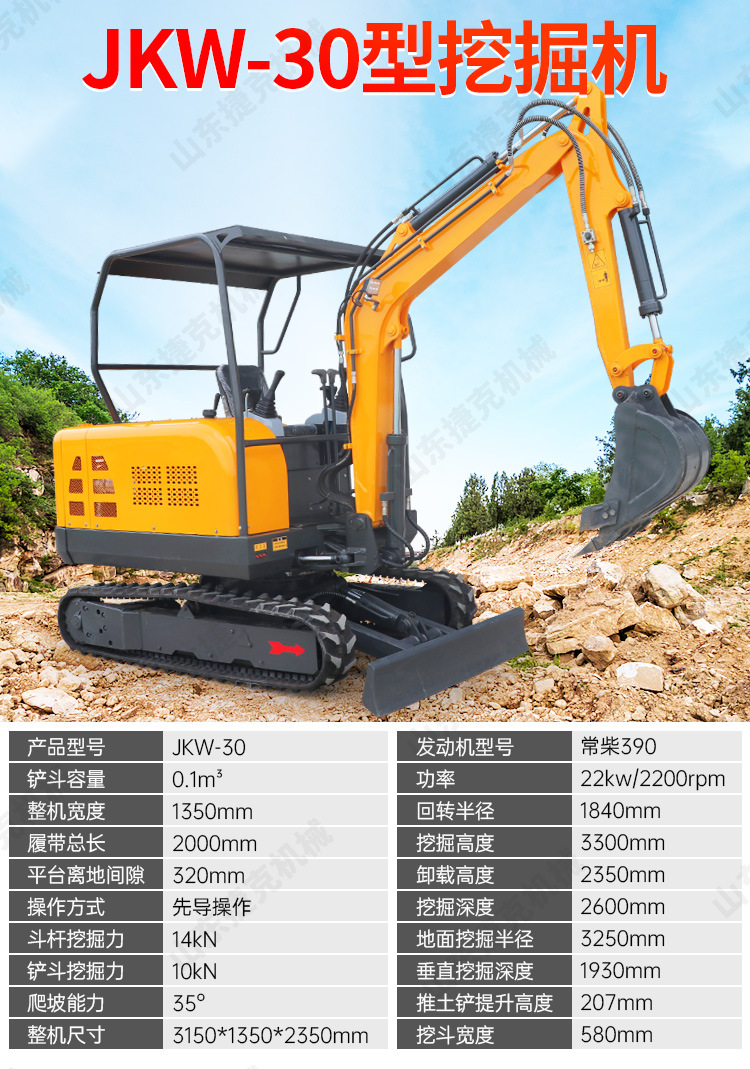 挖掘机详情页(3)_03.jpg