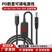 Typec PD��dc5525�����������@늉����{��5V-20V·������؈�Դ��