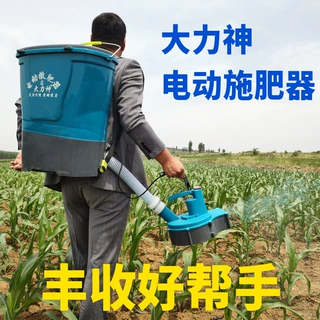 现货批发颗粒化肥追肥鱼塘投饵机水田玉米电动施肥器背负式撒肥器