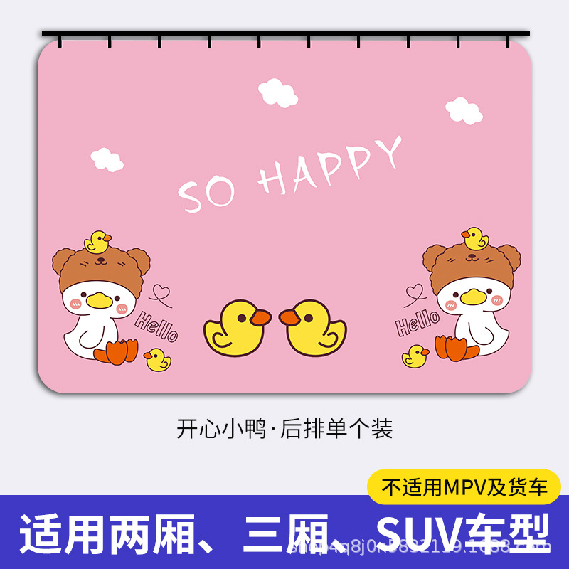 Happy duck-rear row [1 piece]