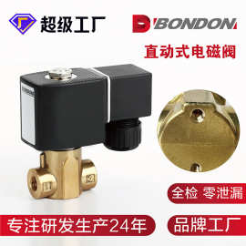 BONDON宝得二位二通直动式电磁阀 不锈钢微型电磁阀