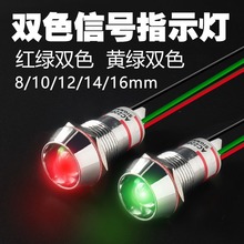 �ɶ� ���_LED�t�G�pɫָʾ��8/10/12/14/16mm������̖����ˮ12v24
