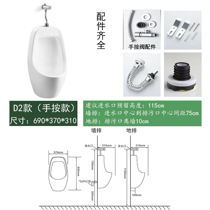 Mingitorio de Cerámica con Sensor Automático Montado en Pared para Baño Doméstico image 49