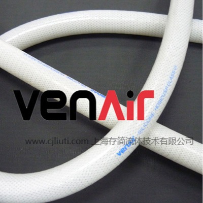 VENAIR硅胶管 SILICONE HOSE FDA 650V 硅树脂管
